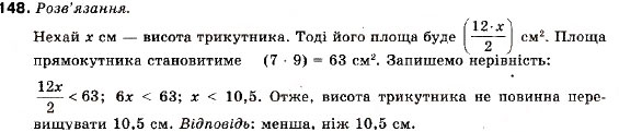 Завдання № 148 - 6. Лінійні нерівності з однією змінною - ГДЗ Алгебра 9 клас В.Р. Кравчук, Г.М. Янченко, М.В. Підручна 2009