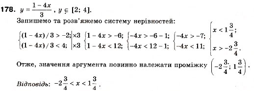 Завдання № 178 - 7. Системи лінійних нерівностей з однією змінною - ГДЗ Алгебра 9 клас В.Р. Кравчук, Г.М. Янченко, М.В. Підручна 2009