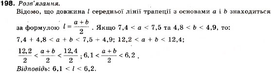 Завдання № 198 - Вправи для повторення § 1 - ГДЗ Алгебра 9 клас В.Р. Кравчук, Г.М. Янченко, М.В. Підручна 2009