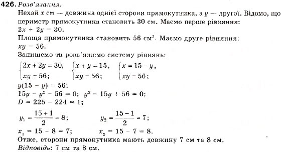 Завдання № 426 - 16. Розв'язування задач за допомогою систем рівнянь - ГДЗ Алгебра 9 клас В.Р. Кравчук, Г.М. Янченко, М.В. Підручна 2009