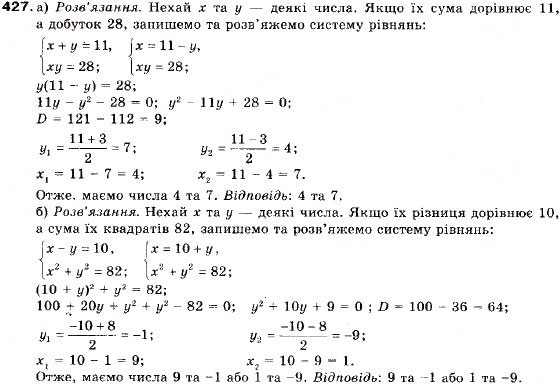 Завдання № 427 - 16. Розв'язування задач за допомогою систем рівнянь - ГДЗ Алгебра 9 клас В.Р. Кравчук, Г.М. Янченко, М.В. Підручна 2009