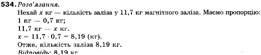 Завдання № 534 - 18. Відсоткові розрахунки. Формула складних відсотків - ГДЗ Алгебра 9 клас В.Р. Кравчук, Г.М. Янченко, М.В. Підручна 2009