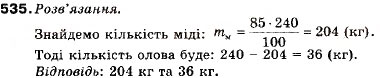 Завдання № 535 - 18. Відсоткові розрахунки. Формула складних відсотків - ГДЗ Алгебра 9 клас В.Р. Кравчук, Г.М. Янченко, М.В. Підручна 2009