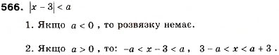 Завдання № 566 - 18. Відсоткові розрахунки. Формула складних відсотків - ГДЗ Алгебра 9 клас В.Р. Кравчук, Г.М. Янченко, М.В. Підручна 2009