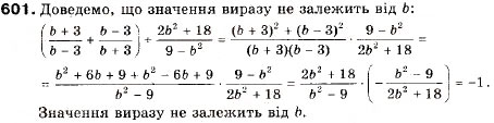 Завдання № 601 - 19. Випадкові події. Імовірність випадкової події - ГДЗ Алгебра 9 клас В.Р. Кравчук, Г.М. Янченко, М.В. Підручна 2009