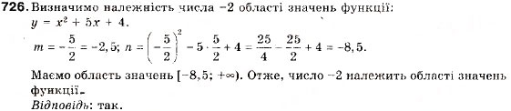 Завдання № 726 - 23. Формула n-го члена арифметичної прогресії - ГДЗ Алгебра 9 клас В.Р. Кравчук, Г.М. Янченко, М.В. Підручна 2009