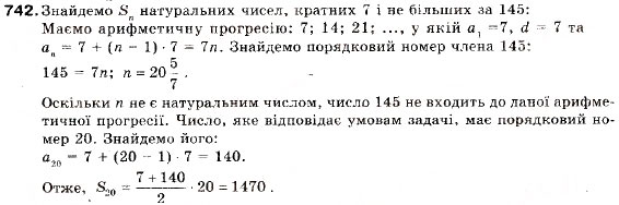 Завдання № 742 - 24. Формула суми перших n членів арифметичної прогресії - ГДЗ Алгебра 9 клас В.Р. Кравчук, Г.М. Янченко, М.В. Підручна 2009