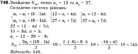 Завдання № 748 - 24. Формула суми перших n членів арифметичної прогресії - ГДЗ Алгебра 9 клас В.Р. Кравчук, Г.М. Янченко, М.В. Підручна 2009