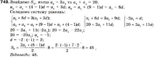 Завдання № 749 - 24. Формула суми перших n членів арифметичної прогресії - ГДЗ Алгебра 9 клас В.Р. Кравчук, Г.М. Янченко, М.В. Підручна 2009