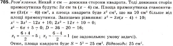 Завдання № 785 - 25. Геометрична прогресія та її властивості - ГДЗ Алгебра 9 клас В.Р. Кравчук, Г.М. Янченко, М.В. Підручна 2009