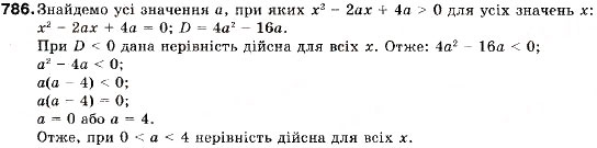 Завдання № 786 - 25. Геометрична прогресія та її властивості - ГДЗ Алгебра 9 клас В.Р. Кравчук, Г.М. Янченко, М.В. Підручна 2009