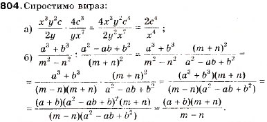 Завдання № 804 - 26. Формула n-го члена геометричної прогресії - ГДЗ Алгебра 9 клас В.Р. Кравчук, Г.М. Янченко, М.В. Підручна 2009