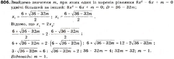 Завдання № 806 - 26. Формула n-го члена геометричної прогресії - ГДЗ Алгебра 9 клас В.Р. Кравчук, Г.М. Янченко, М.В. Підручна 2009