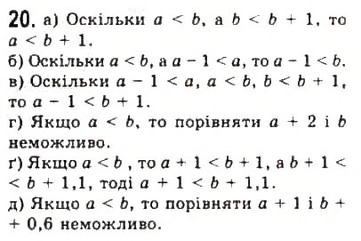 Завдання № 20 - § 1. Числові нерівності - ГДЗ Алгебра 9 клас Ю.І. Мальований, Г.М. Литвиненко, Г.М. Возняк 2009