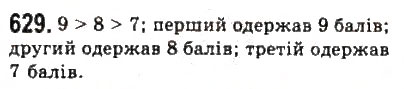 Завдання № 629 - 4. Нерівності - ГДЗ Алгебра 9 клас Ю.І. Мальований, Г.М. Литвиненко, Г.М. Возняк 2009