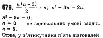 Завдання № 679 - 7. Задачі - ГДЗ Алгебра 9 клас Ю.І. Мальований, Г.М. Литвиненко, Г.М. Возняк 2009