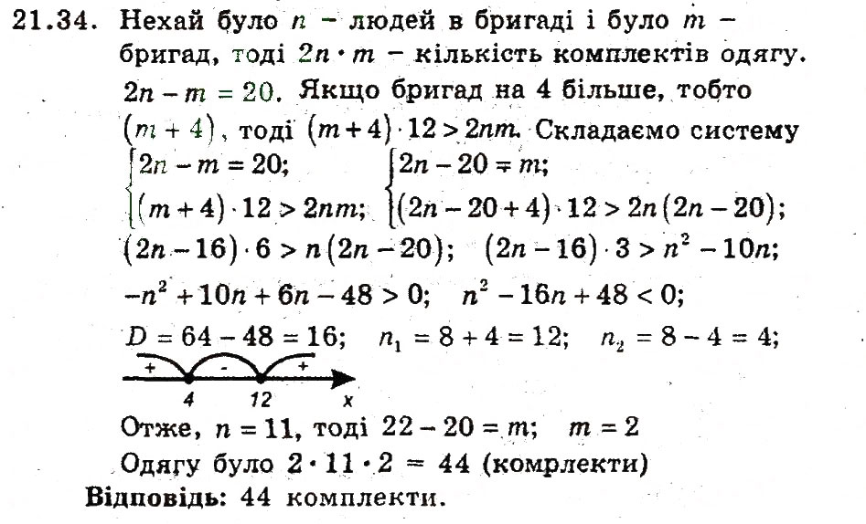 Завдання № 34 - 21. Розв'язування задач за допомогою систем рівнянь - ГДЗ Алгебра 9 клас А.Г. Мерзляк, В.Б. Полонський, М.С. Якір 2009 - Поглиблений рівень вивчення