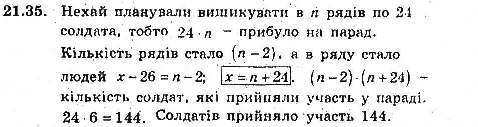 Завдання № 35 - 21. Розв'язування задач за допомогою систем рівнянь - ГДЗ Алгебра 9 клас А.Г. Мерзляк, В.Б. Полонський, М.С. Якір 2009 - Поглиблений рівень вивчення