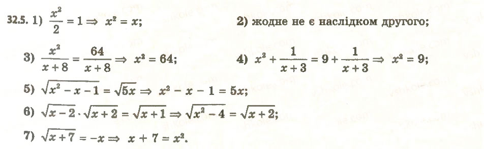 Завдання № 5 - 32. Про появу сторонніх коренів і втрату розв’язків рівнянь - ГДЗ Алгебра 11 клас А.Г. Мерзляк, Д.А. Номіровський, В.Б. Полонський, М.С. Якір 2011 - Академічний, профільний рівні