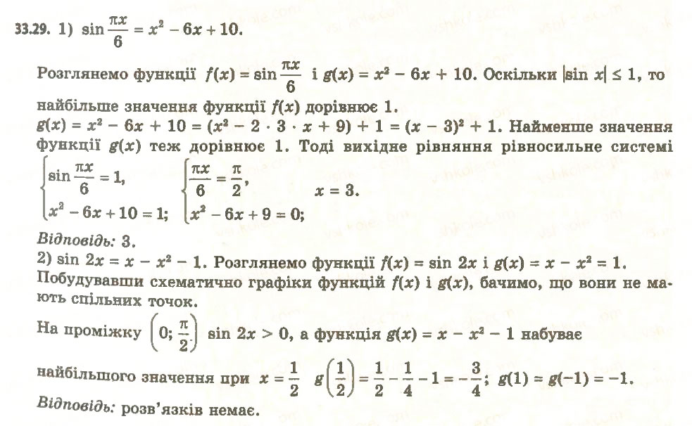 Завдання № 29 - 33. Основні методи розв’язування рівнянь - ГДЗ Алгебра 11 клас А.Г. Мерзляк, Д.А. Номіровський, В.Б. Полонський, М.С. Якір 2011 - Академічний, профільний рівні
