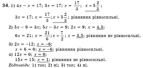 Завдання № 34 - § 2. Лінійне рівняння з однією змінною. Розв'язування лінійних рівнянь з однією змінною і рівнянь, що зводяться до них (Уроки 2-4) - ГДЗ Алгебра 7 клас О.С. Істер 2007