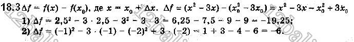 Завдання № 18.3 - 18. Задачі про миттєву швидкість і дотичну до графіка функції - ГДЗ Математика 10 клас А.Г. Мерзляк, Д.А. Номіровський, В.Б. Полонський, М.С.Якір 2018 - Рівень стандарту