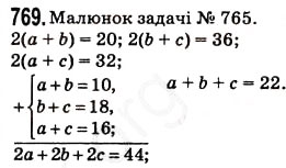Завдання № 769 - § 20. Прямокутний паралелепіпед. Куб. піраміда - ГДЗ Математика 5 клас Н.А. Тарасенкова, І.М. Богатирьова, О.П. Бочко, О.М. Коломієць, З.О. Сердюк 2013