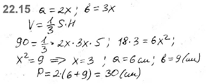 Завдання №  22.15 - 22. Об’єм тіла. Формули для обчислення об’єму призми та піраміди - ГЕОМЕТРІЯ § 6. Об’єми тіл. Площа сфери - ГДЗ Математика 11 клас А. Г. Мерзляк, Д. А. Номіровський, В. Б. Полонський, М. С. Якір 2019 - Рівень стандарту